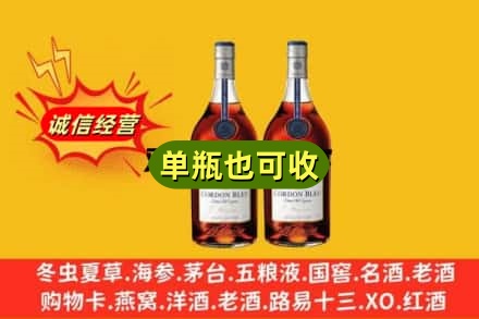 抚顺回收马爹利