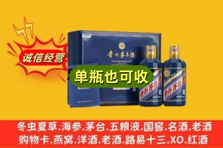 抚顺回收生肖茅台酒