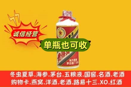抚顺回收五星茅台酒