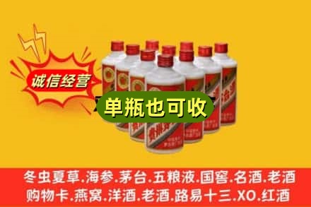 抚顺回收铁盖茅台酒