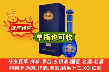 抚顺诚信回收梦之蓝