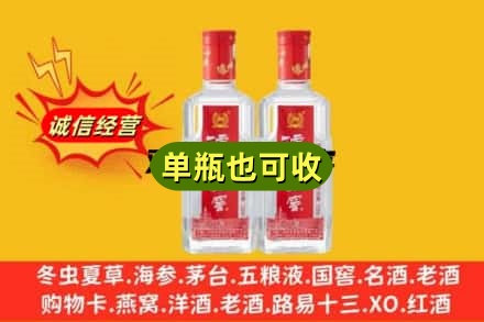 抚顺诚信回收泸州老窖