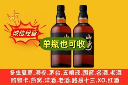 抚顺诚信回收山崎