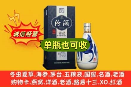 抚顺诚信回收汾酒