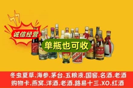 抚顺回收老酒