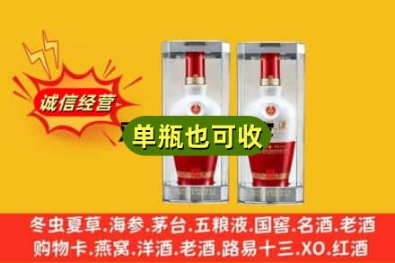 抚顺回收老五粮液