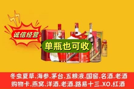 抚顺回收白酒