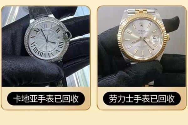抚顺附近回收手表
